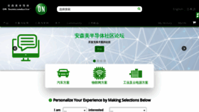 What Onsemi.cn website looked like in 2021 (3 years ago)