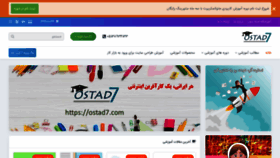 What Ostad7.com website looked like in 2021 (3 years ago)