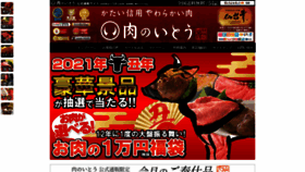 What Oniku1129.com website looked like in 2021 (3 years ago)