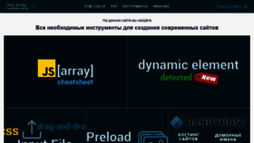What Only-to-top.ru website looked like in 2021 (3 years ago)