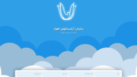 What Orujian-ahwaz.com website looked like in 2021 (3 years ago)