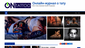 What On-tattoo.ru website looked like in 2021 (3 years ago)