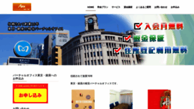 What Office-tokyo.com website looked like in 2021 (3 years ago)