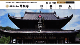 What Obakusan.or.jp website looked like in 2021 (3 years ago)