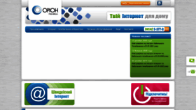 What Oriontele.com.ua website looked like in 2021 (3 years ago)
