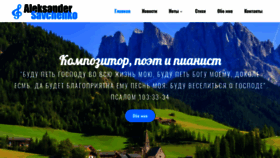 What Oleksandrsavchenko.com website looked like in 2021 (3 years ago)