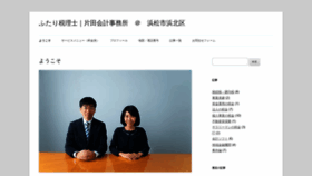 What Office-katada.jp website looked like in 2021 (3 years ago)