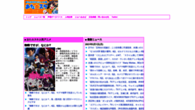 What Ota-suke.jp website looked like in 2021 (3 years ago)