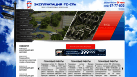 What Operation-gs.ru website looked like in 2021 (3 years ago)