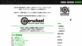 What Overwheel.net website looked like in 2021 (3 years ago)