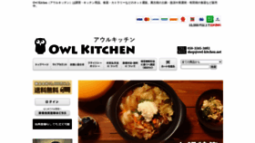 What Owl-kitchen.net website looked like in 2021 (3 years ago)