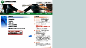 What Ohnogi-cpa.co.jp website looked like in 2021 (3 years ago)