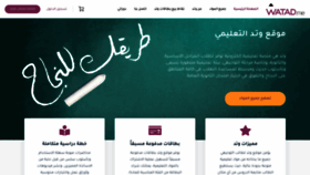 What Old.watad.me website looked like in 2021 (3 years ago)