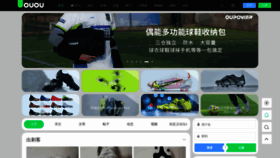 What Ouou.cn website looked like in 2021 (3 years ago)