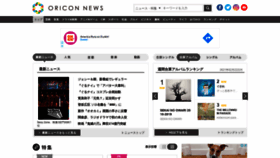 What Oricon.co.jp website looked like in 2021 (3 years ago)