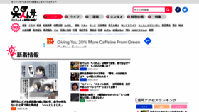 What Otonanswer.jp website looked like in 2021 (3 years ago)