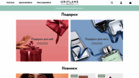 What Oriflame.ru website looked like in 2021 (3 years ago)