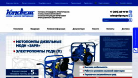 What Oilpump.ru website looked like in 2021 (3 years ago)