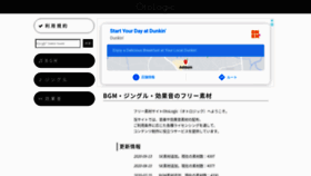 What Otologic.jp website looked like in 2021 (3 years ago)
