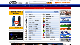 What Ohm-electric.co.jp website looked like in 2021 (3 years ago)