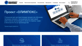 What Olimpoks.ru website looked like in 2021 (3 years ago)