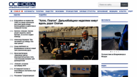 What Osnova.news website looked like in 2021 (3 years ago)