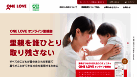 What One-love.jp website looked like in 2021 (3 years ago)