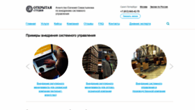 What Openstud.ru website looked like in 2021 (4 years ago)