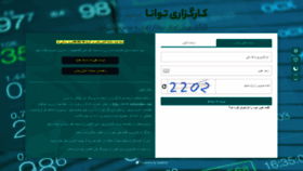 What Onlinetavana.ir website looked like in 2021 (4 years ago)