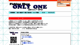 What Onlyone-shop.jp website looked like in 2021 (3 years ago)