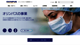 What Olympus.co.jp website looked like in 2021 (3 years ago)