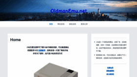 What Oldmanemu.net website looked like in 2021 (3 years ago)