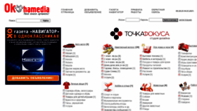 What Okhamedia.ru website looked like in 2021 (3 years ago)