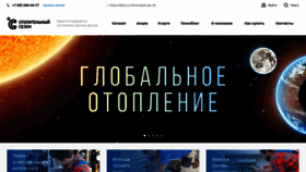 What Otopitelniisezon.ru website looked like in 2021 (3 years ago)
