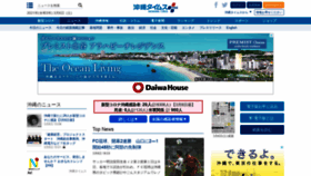 What Okinawatimes.co.jp website looked like in 2021 (3 years ago)