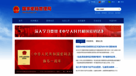 What Oscca.gov.cn website looked like in 2021 (3 years ago)