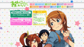 What Oreimo-anime.com website looked like in 2021 (3 years ago)