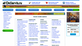 What Onservis.ru website looked like in 2021 (3 years ago)