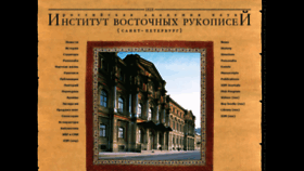 What Orientalstudies.ru website looked like in 2021 (5 years ago)