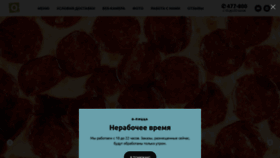 What O-pizza.ru website looked like in 2021 (3 years ago)