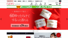 What Ozio.jp website looked like in 2021 (3 years ago)