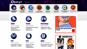 What Orakul.ua website looked like in 2021 (3 years ago)