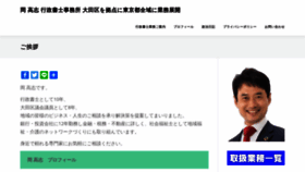 What Okatakashi.net website looked like in 2021 (3 years ago)