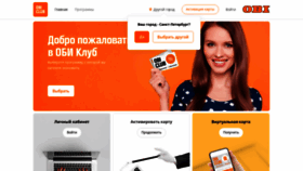 What Obiclub.ru website looked like in 2021 (3 years ago)