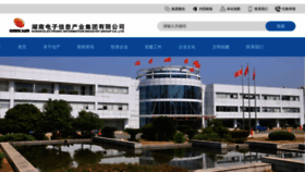 What Omnisun.com.cn website looked like in 2021 (3 years ago)