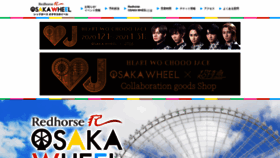 What Osaka-wheel.com website looked like in 2021 (3 years ago)