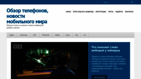 What Obzortelefonov.ru website looked like in 2021 (3 years ago)