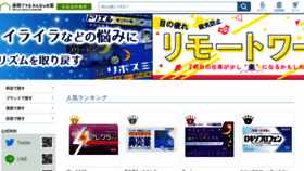 What Okusuri.tokyo website looked like in 2021 (3 years ago)