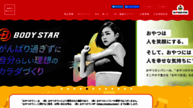 What Oyatsu.co.jp website looked like in 2021 (3 years ago)