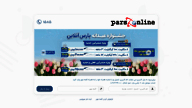 What Onebill.parsonline.com website looked like in 2021 (3 years ago)